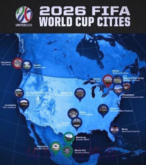 2026世界杯美国在哪举办 2026世界杯美国在哪举办