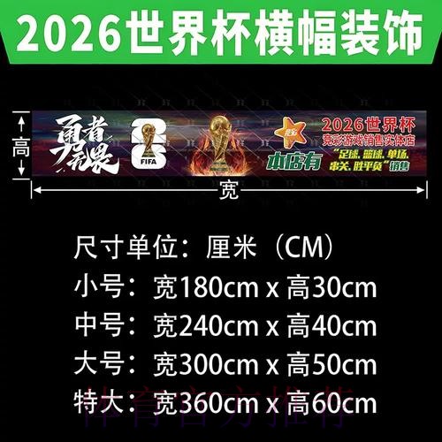 2026世界杯下注技巧详解攻略