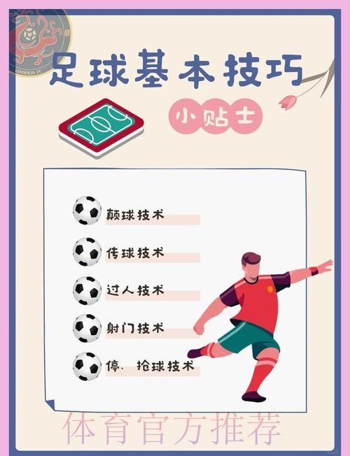 零基础轻松掌握世界杯滚球,快速上手不再迷茫 零基础轻松掌握世界杯滚球,快速上手不再迷茫