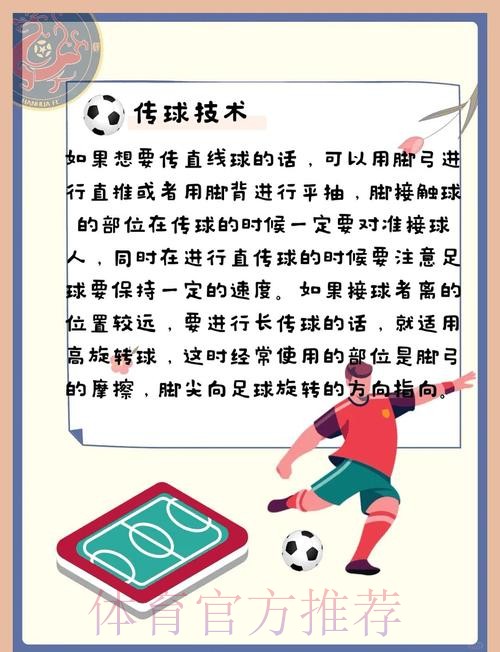 零基础轻松掌握世界杯滚球,快速上手不再迷茫 零基础轻松掌握世界杯滚球,快速上手不再迷茫