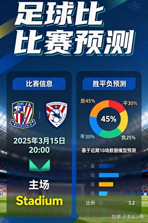 下载官方应用，畅享世界杯投注体验
