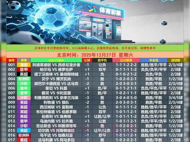 下载官方应用，畅享世界杯投注体验